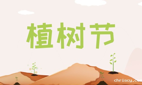 植树节畅谈科学造林 林业仪器助力“三步走”